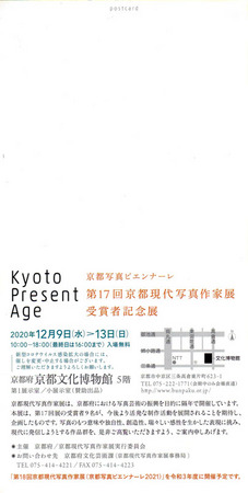 201207_kyoko_KPA_omote.jpg
