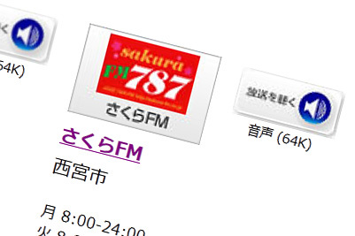 SakuraFM.jpg