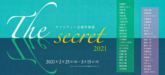 TheSecret2021.jpg
